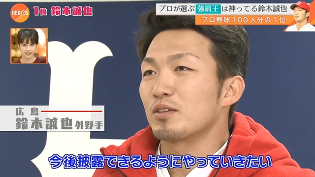 カープ鈴木誠也_100分の1強肩部門_2016_65