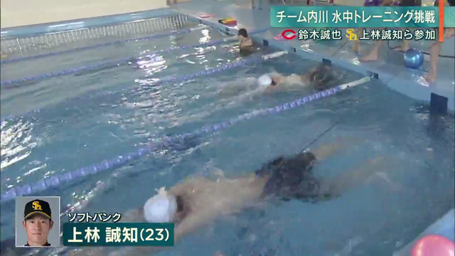 鈴木誠也上林_プールトレーニング_チューブ切れる_17