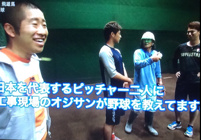 ヨシヒデ球