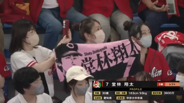 堂林翔太満塁ホームランカープ女子泣く_01