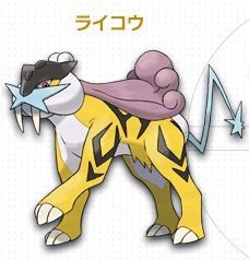 ライコウ