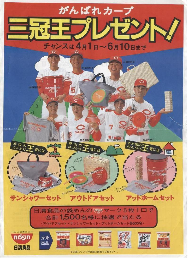 三冠王プレゼント