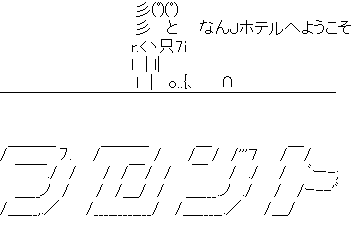 フロント