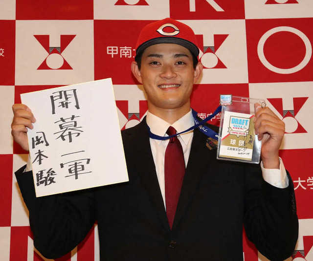 カープドラ3岡本駿に指名挨拶！投手転向3年でプロ入りした秘訣は〝聞く力〟「10勝、15勝できるような投手になりたい」
