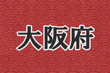 大阪弁イメージ