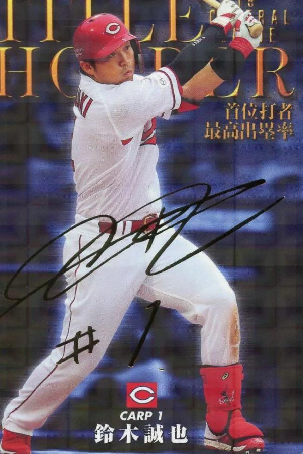 プロ野球チップス_鈴木誠也