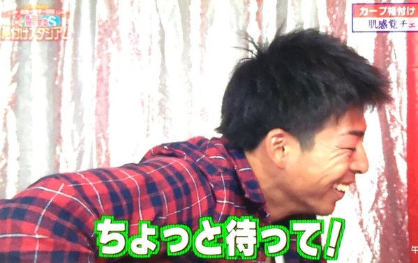 鯉する格付けスタジアム_23