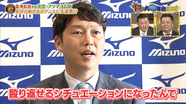 金本監督_新井貴浩_殴り返す_14