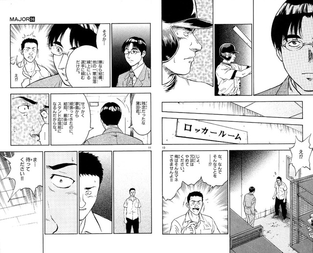 悪質タックルＭＡＪＯＲ江頭_03