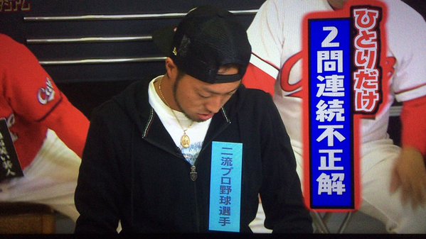 鯉する格付けスタジアム_34