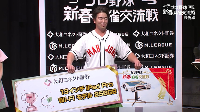 中村健人_麻雀優勝_09