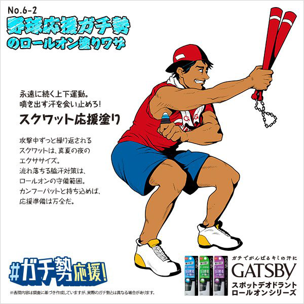 カープファン_ガチ勢_02