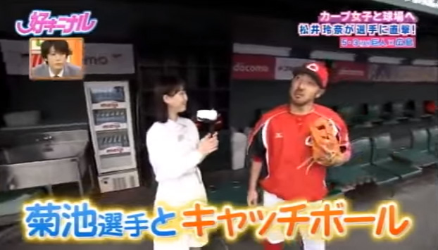 松井玲奈カープ女子08