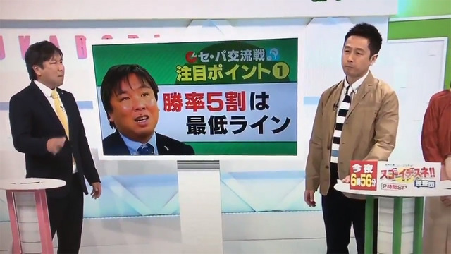 里崎智也広島カープセリーグ交流戦ダメ出し_01