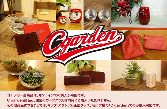 広島県_ふるさと納税_返礼品_カープグッズ