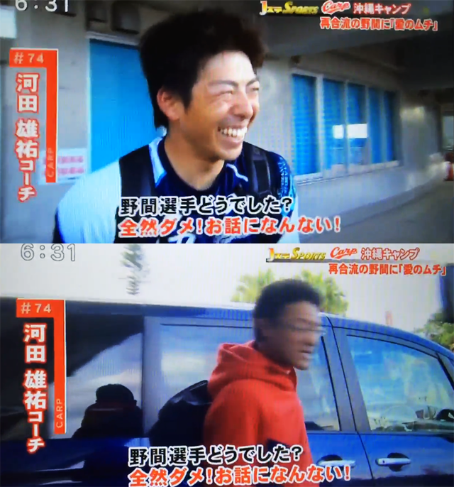 河田コーチ_野間_愛のムチ