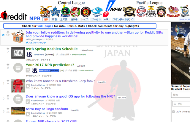 reddit_NPB
