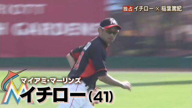 イチロー_稲葉_対談_報道ステーション_10
