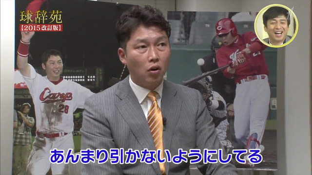 球辞苑_新井貴浩_ファースト_24