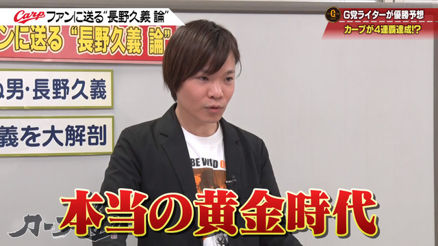 カープ道_長野久義論_プロ野球死亡遊戯_133