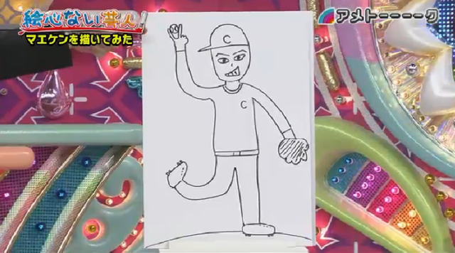 マエケン絵心ない芸人_105