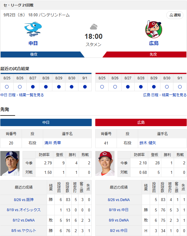 スクリーンショット 2026-09-02 173343