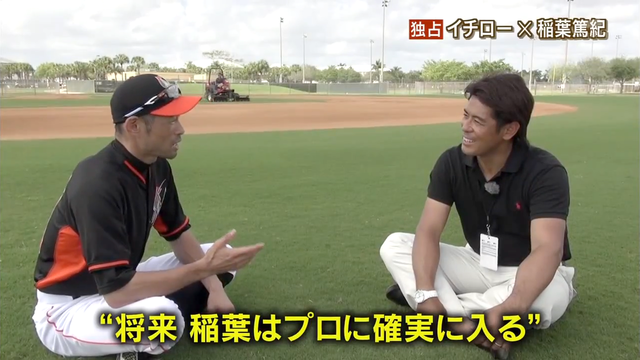 イチロー_稲葉_対談_報道ステーション_25