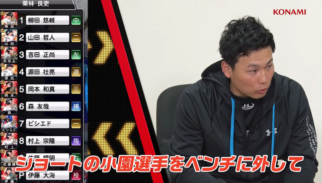 栗林良吏伊藤大海プロスピA対戦動画_03