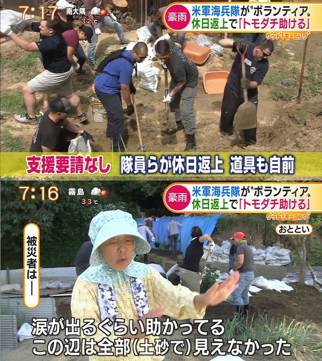 アメリカ軍西日本豪雨ボランティア_03