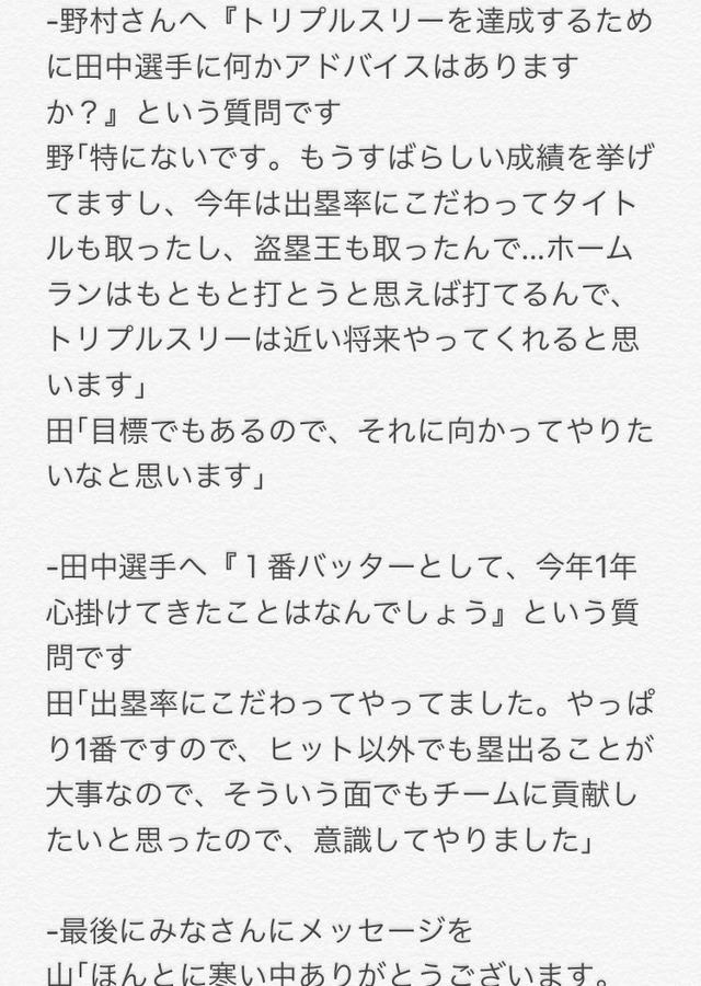 カープサマンサタバサオープニングイベントトークショー (10)