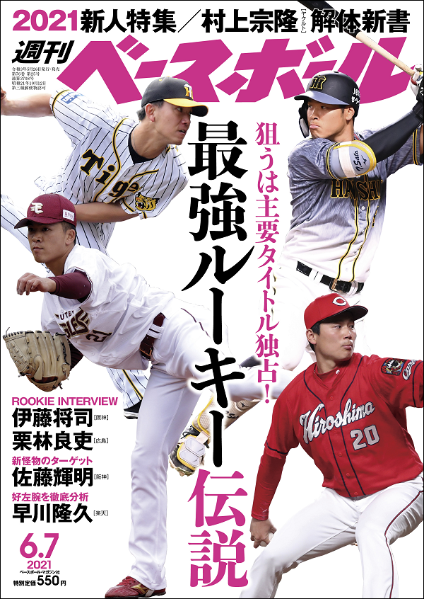 セリーグオールスターファン投票1位予想