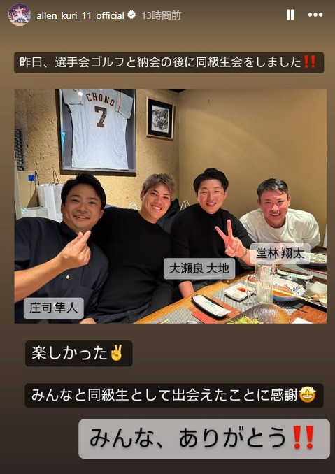 九里インスタ