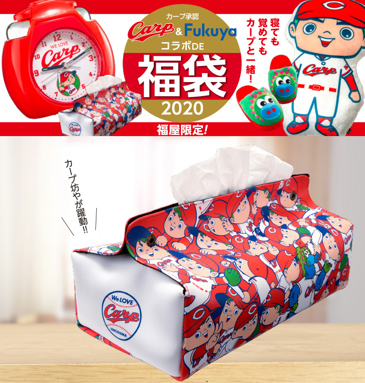 カープ福袋年版を開封 限定カープグッズを求め行列ができる店も 広島東洋カープアンテナ