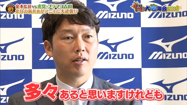 金本監督_新井貴浩_殴り返す_07