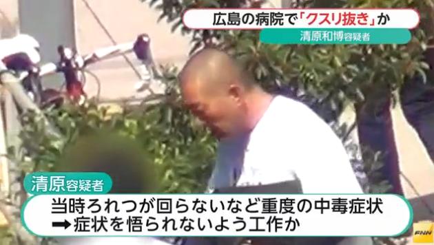 清原_広島_クスリ抜き_06