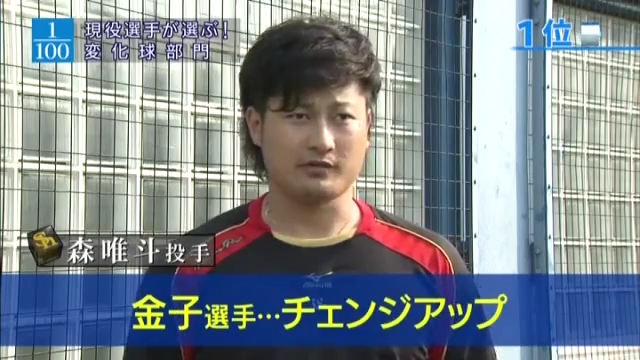 変化球_2014_25