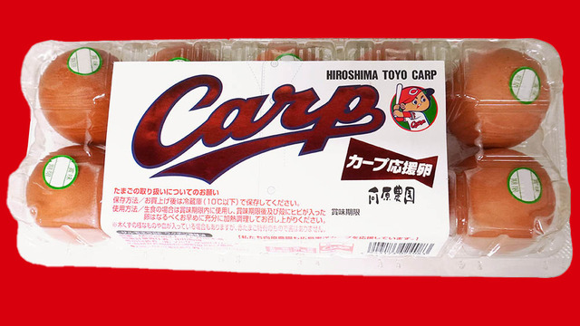 カープ応援たまご