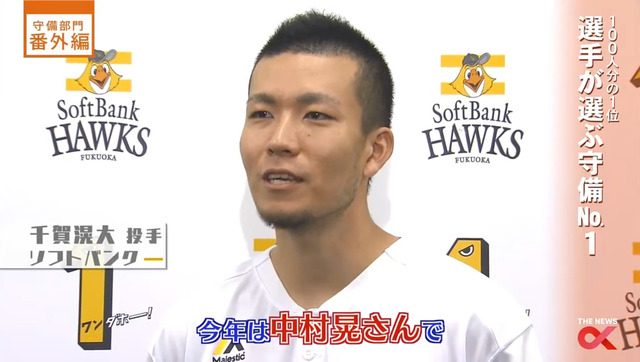 100分1アンケート守備部門_37