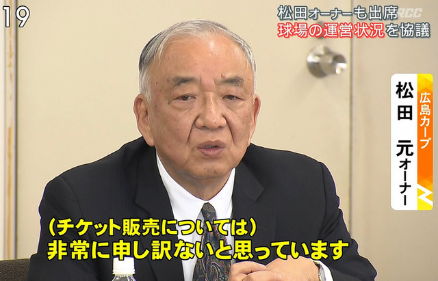 松田元オーナーが辞任したら広島カープは強くなるのか?