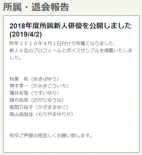 緒方佑奈_声優_02