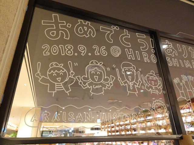 広島蔦屋書店_広島カープ_ウィンドウペイント_01