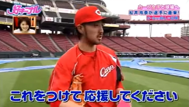 松井玲奈カープ女子13