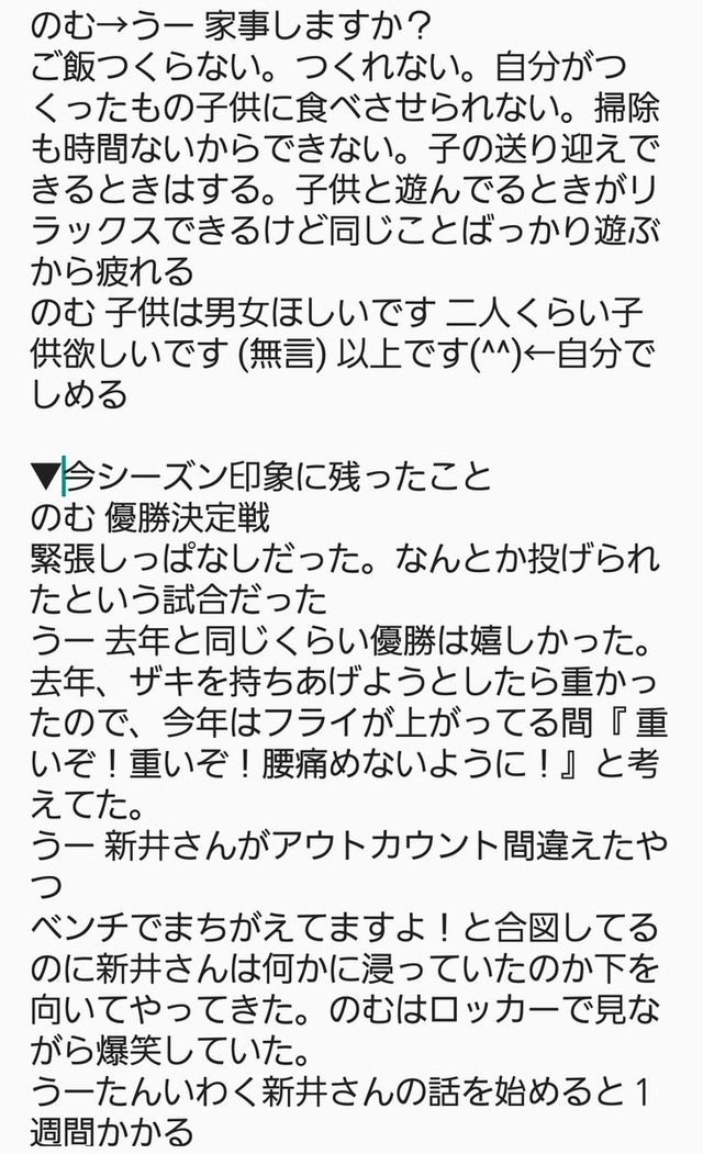 野村祐輔石原慶幸_トークショー_10