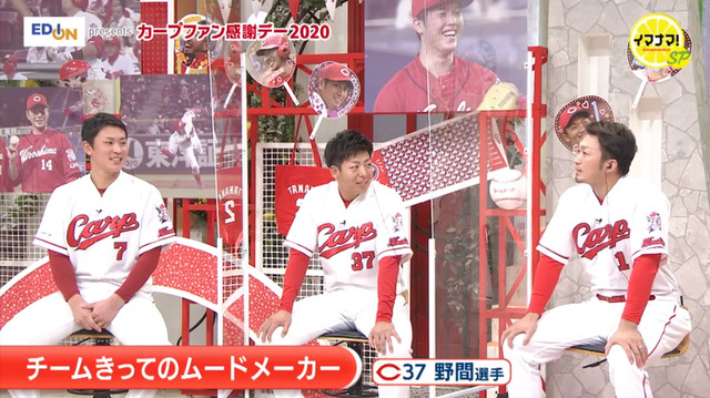カープ野間新井さんと鈴木誠也にイジメられる_08