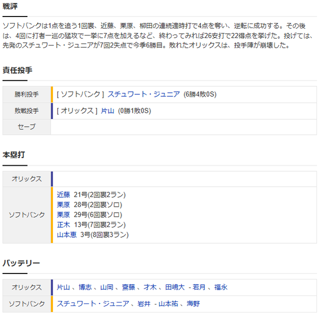 スクリーンショット 2026-07-23 093422