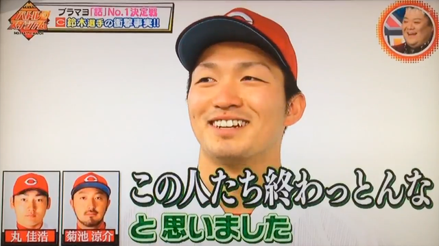 鈴木誠也菊池涼介お尻を蹴られる_05