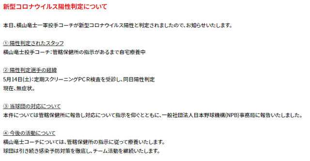 横山竜士