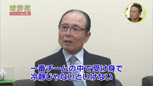 球辞苑_新井貴浩_ファースト_41