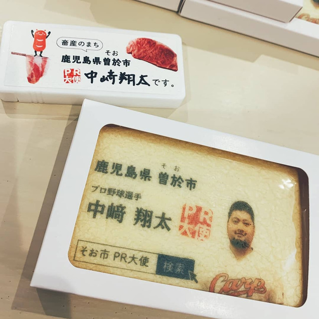 中崎翔太_名刺クッキー