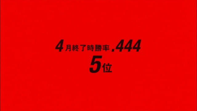 Jスポ広島巨人戦CM_01
